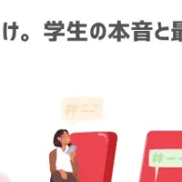 大学広報セミナー