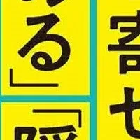 新常識の片づけ術