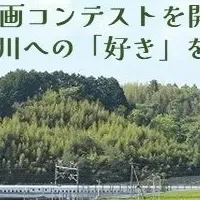 菊川市20周年記念