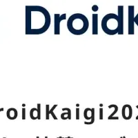 フラーがDroidKaigiに