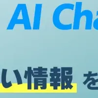 LaKeel AI Chatbotとは