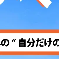 横浜・大さん橋キャンペーン