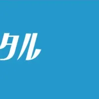 法人向け清掃DX