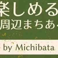 ユニバーサルツーリズム推進