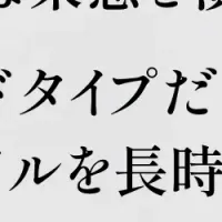 VIR TOKYOの新グリース