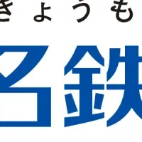 高齢者向けマイレージ