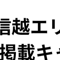 飲食店掲載無料！