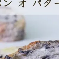 秋の限定パン