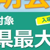 埼玉合同企業説明会