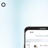 アスエネの新プラットフォーム