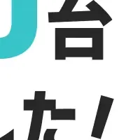 OiTr設置台数が突破！