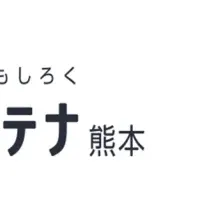 ジョブアンテナ熊本