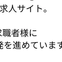 新サービス「フォーキャリー」