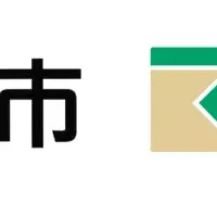 つくば市の業務効率化