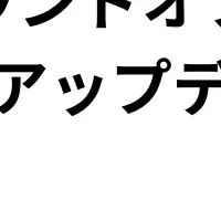 INNOVERAの新機能