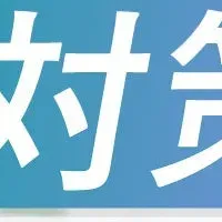 ダニ対策の実態調査