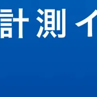 心臓ドックイベント