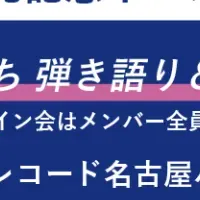 新アンバサダー決定