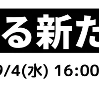 EV普及で新価値創造