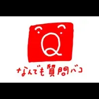 高崎卓馬の質問バコ