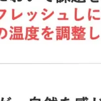 自然が解決するオフィス課題