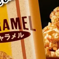 映画館気分のポップコーン