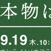 サミット協力の意義