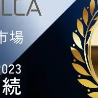 DivaSystem LCA、13年連続1位