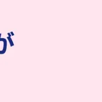 サーティワンアプリ成功の秘訣