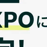 DX総合EXPOに出展