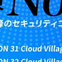 セキュリティ大会で2年連続1位