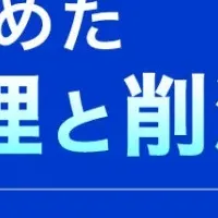 製造業の脱炭素化