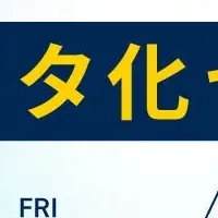 健康診断書データ化