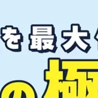 会議力向上マンガ