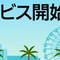 浦安でUber Taxi開始