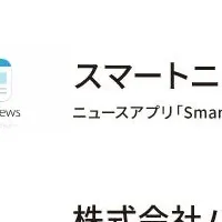 東京スタートアップ資金調達