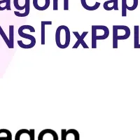 Nonagon Capitalの新しい挑戦