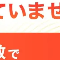 IE依存脱却ウェビナー