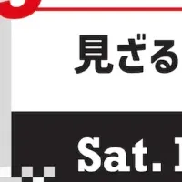 第10回見ざるクライミング