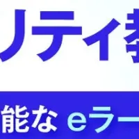 サイバー攻撃対策