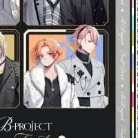 B-PROJECTオンラインくじ