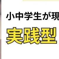 メタバースで金融教育