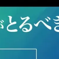 育児介護法改正ウェビナー