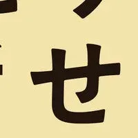 親子の会話が変わる