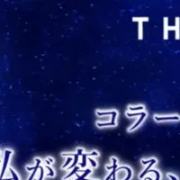 新作『THERATIS TERA』