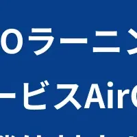 法人向けAIの進化