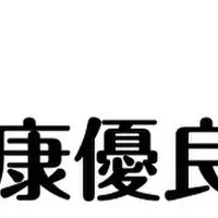 フレアリンク銀認定取得