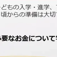 ひとり親家庭講座