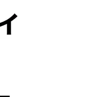 アイデミー新コンテンツ