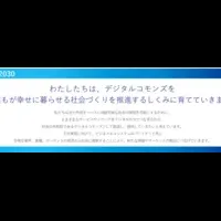 働く女性の新プロジェクト